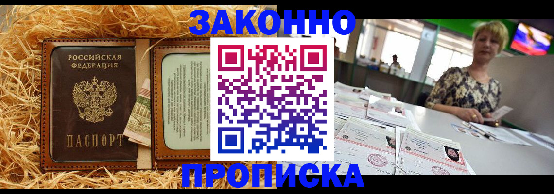 временная регистрация для всех в Юрьев-Польском