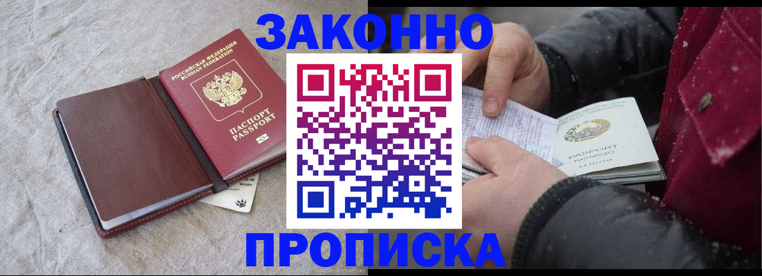 прописка иностранных граждан в Юрьев-Польском
