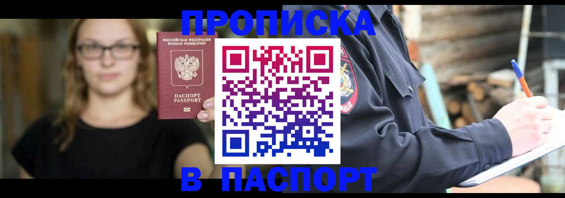 прописка в Юрьев-Польском