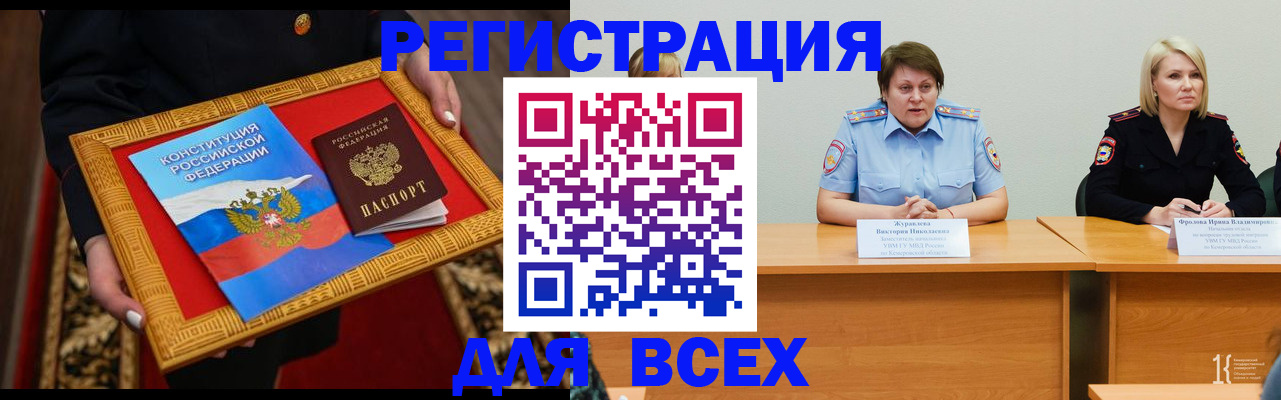 прописка штамп в Юрьев-Польском