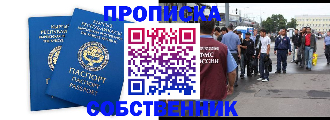 временная регистрация адрес в Юрьев-Польском