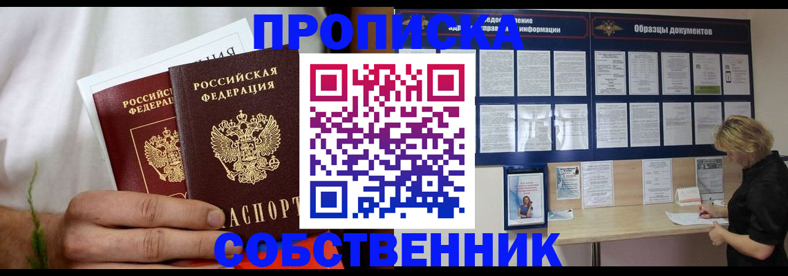 пропишу в квартире в Юрьев-Польском